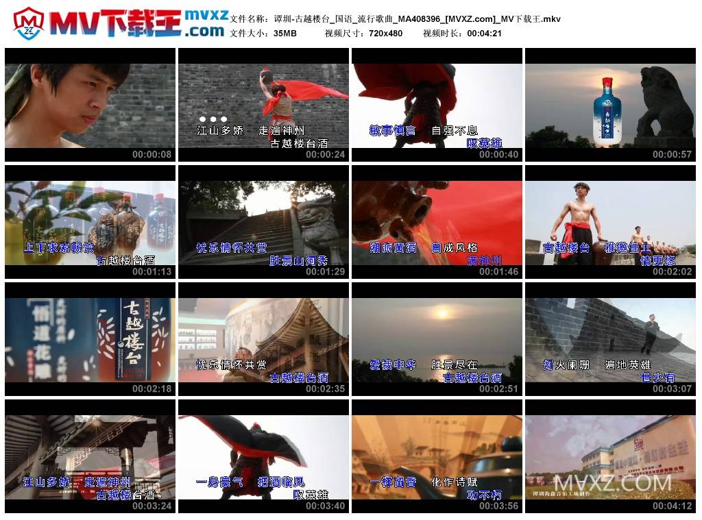 谭圳-古越楼台_国语_流行歌曲_MA408396